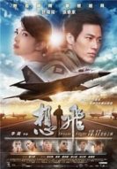 Dream Flight (2014)